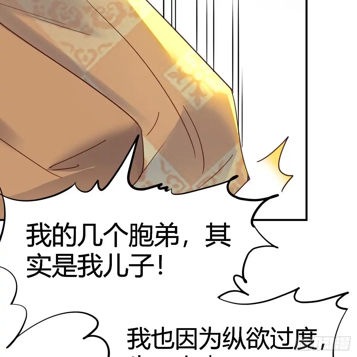 我有元婴NB症（元婴有点多） 连更第十四天！ 第70页