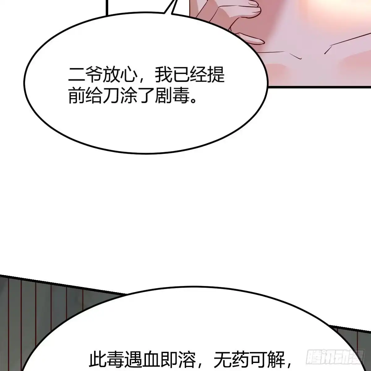 我有元婴NB症（元婴有点多） 连更第十四天！ 第23页