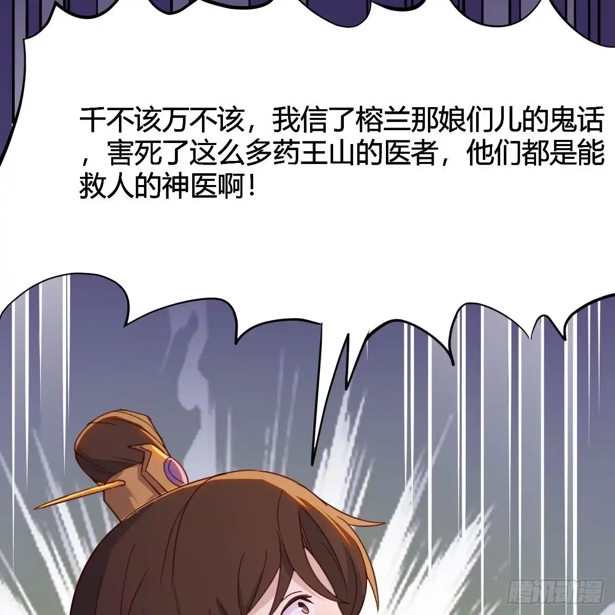 我有元婴NB症（元婴有点多） 连更第十四天！ 第73页