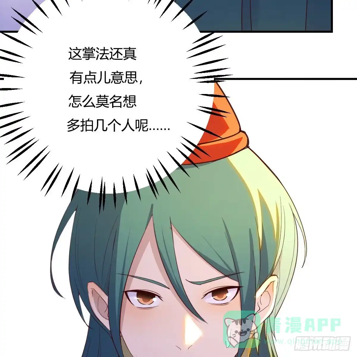 我有元婴NB症（元婴有点多） 连更第十四天！ 第91页