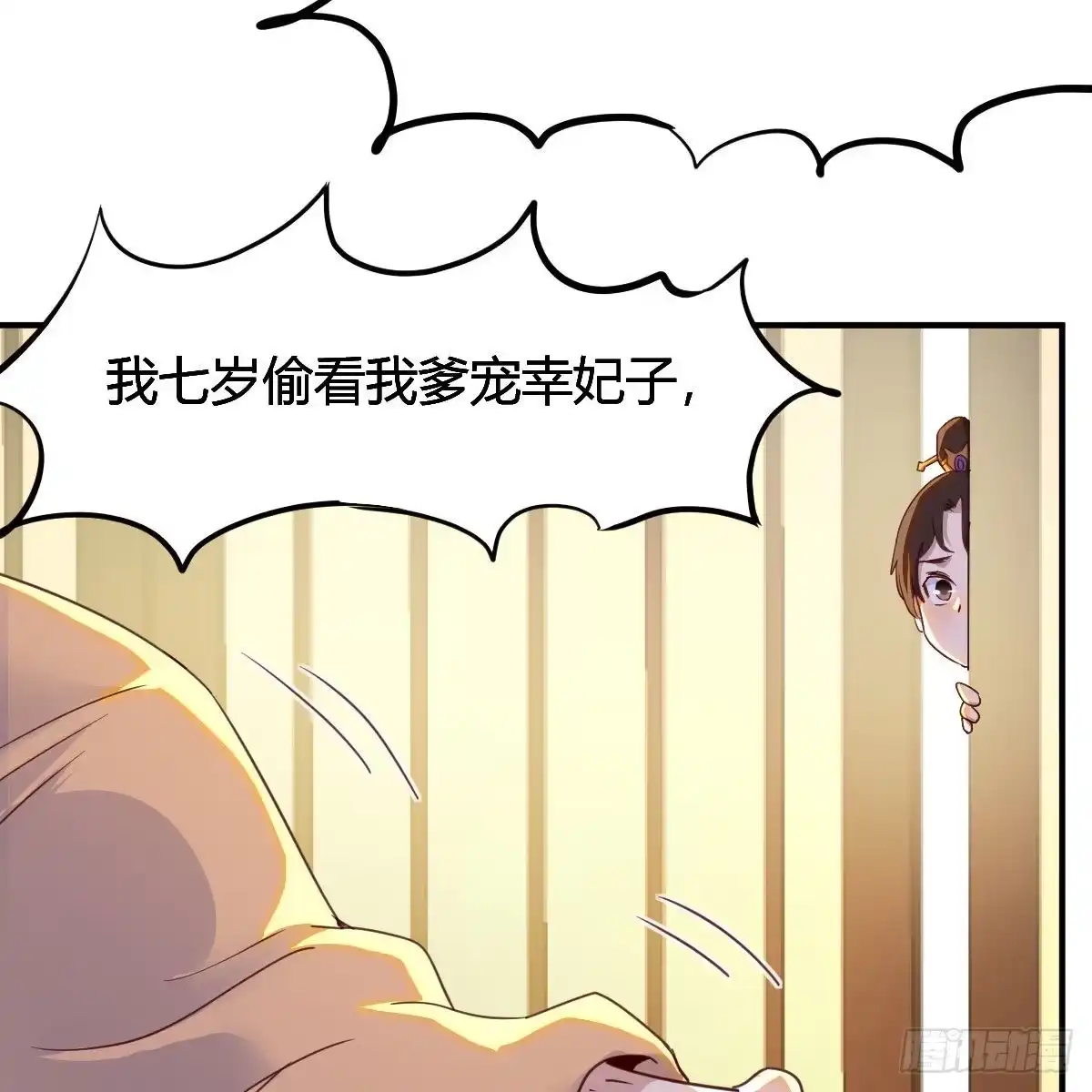 我有元婴NB症（元婴有点多） 连更第十四天！ 第65页