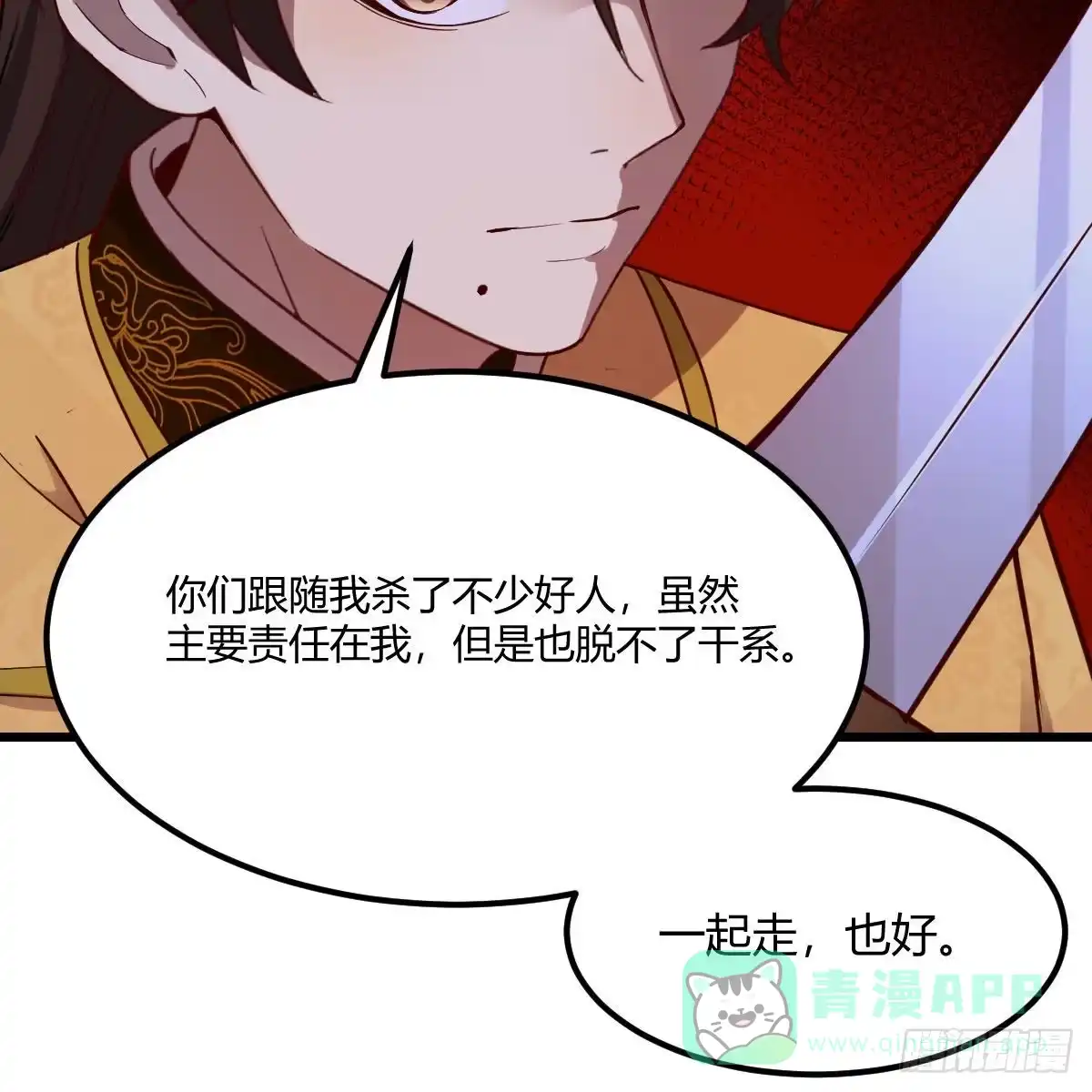 我有元婴NB症（元婴有点多） 连更第十四天！ 第51页