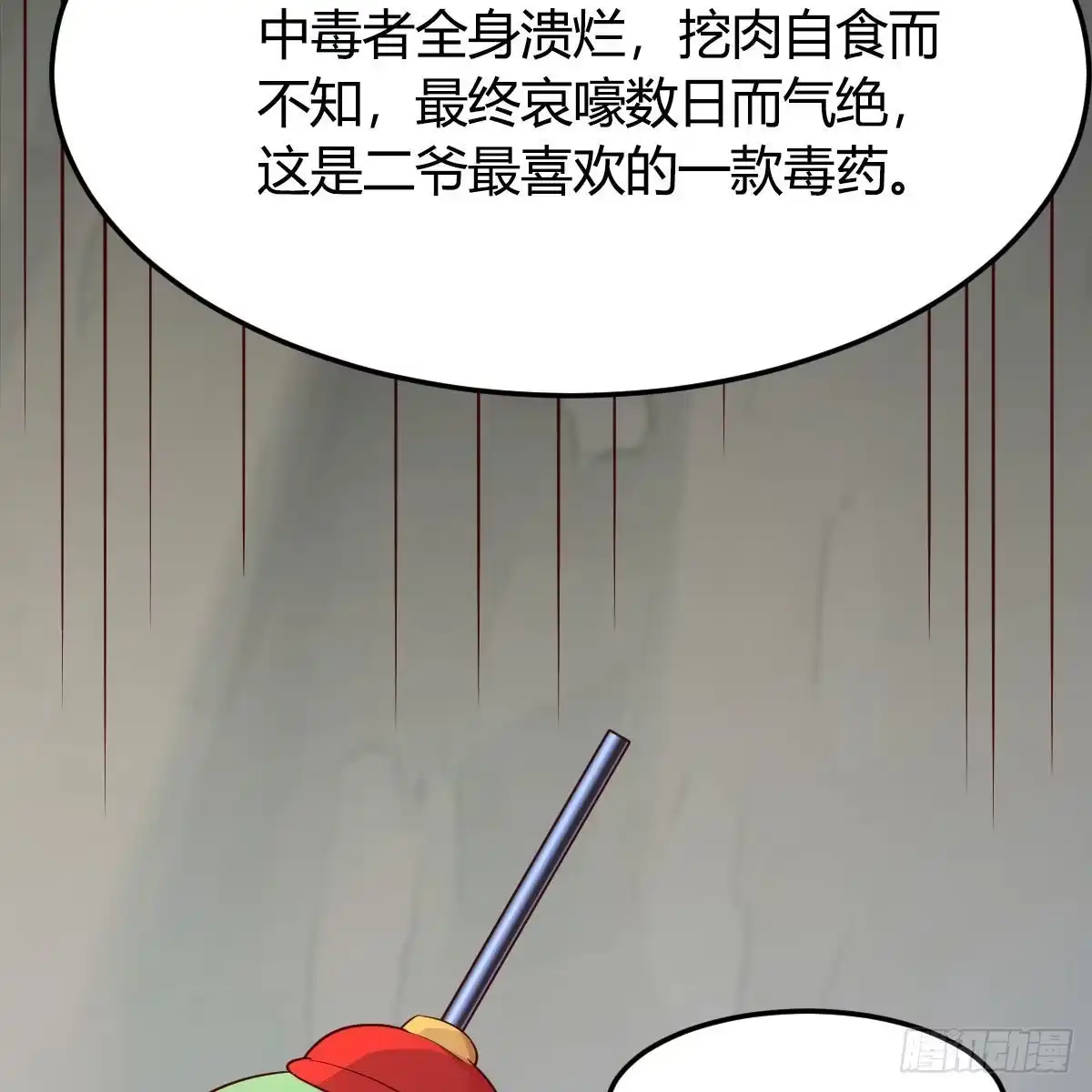 我有元婴NB症（元婴有点多） 连更第十四天！ 第24页