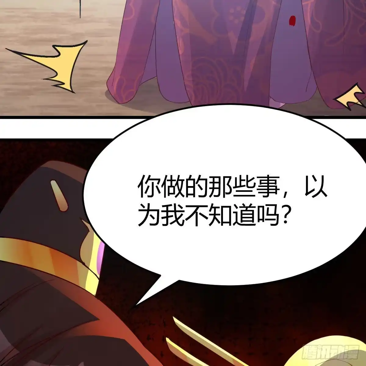我有元婴NB症（元婴有点多） 连更第十四天！ 第45页
