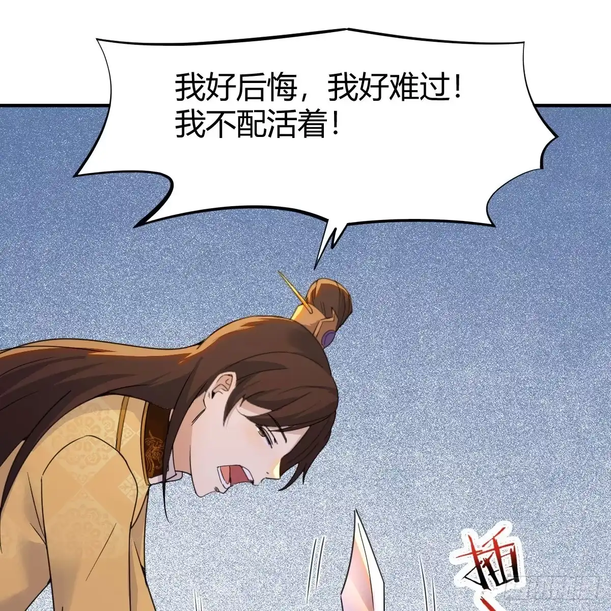 我有元婴NB症（元婴有点多） 连更第十四天！ 第75页
