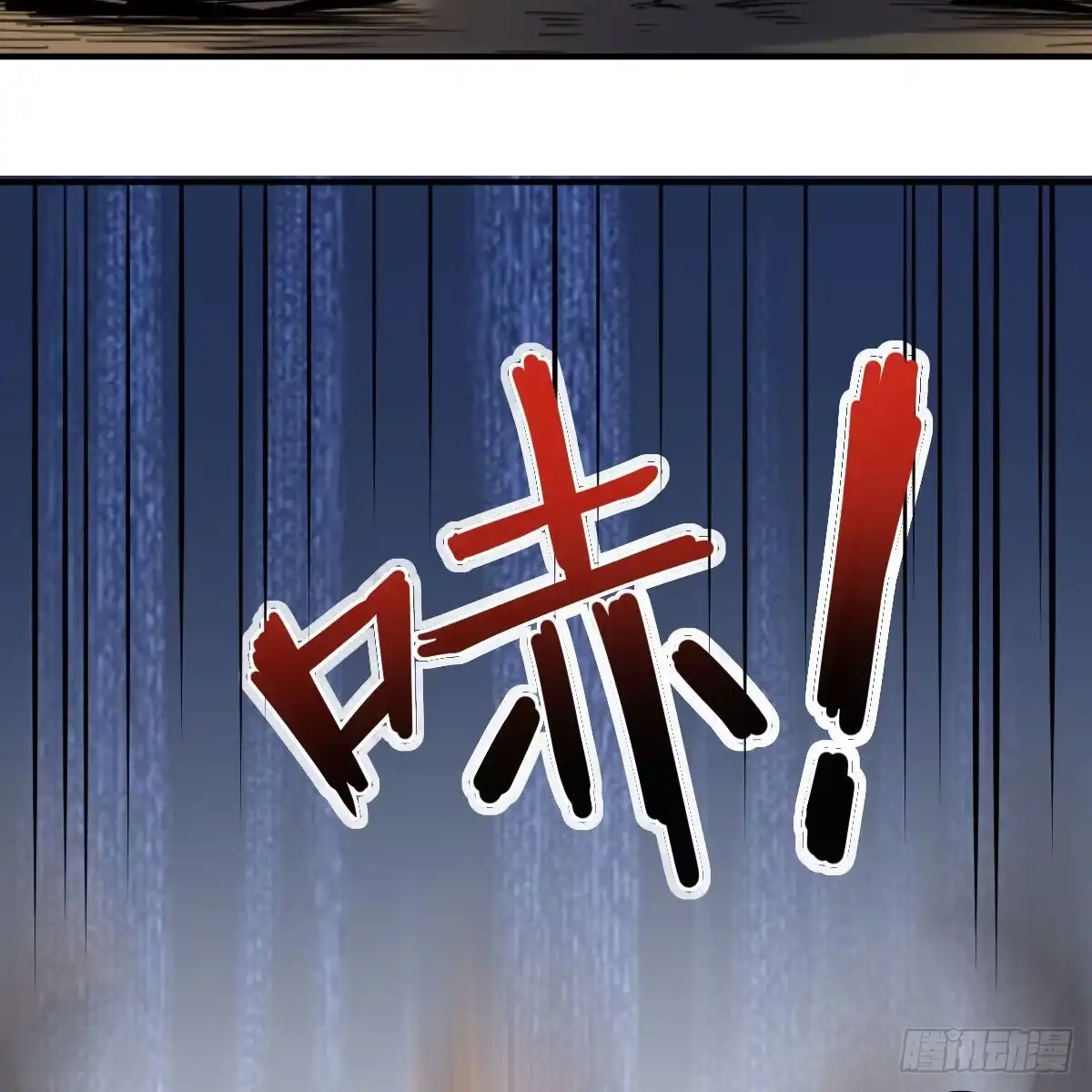 我有元婴NB症（元婴有点多） 连更第十四天！ 第82页