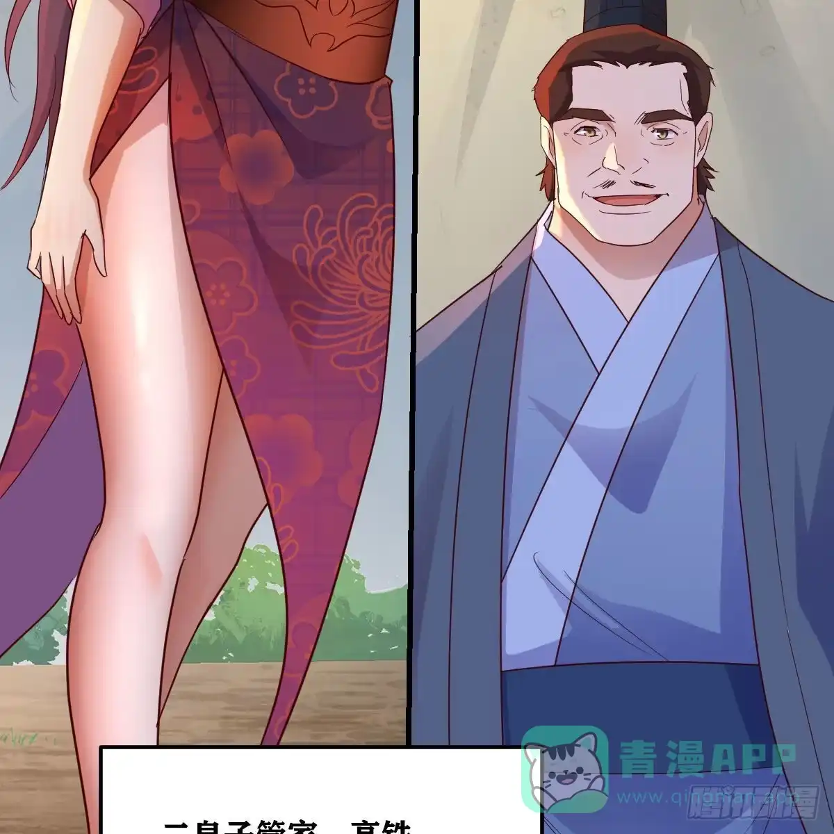 我有元婴NB症（元婴有点多） 连更第十四天！ 第11页