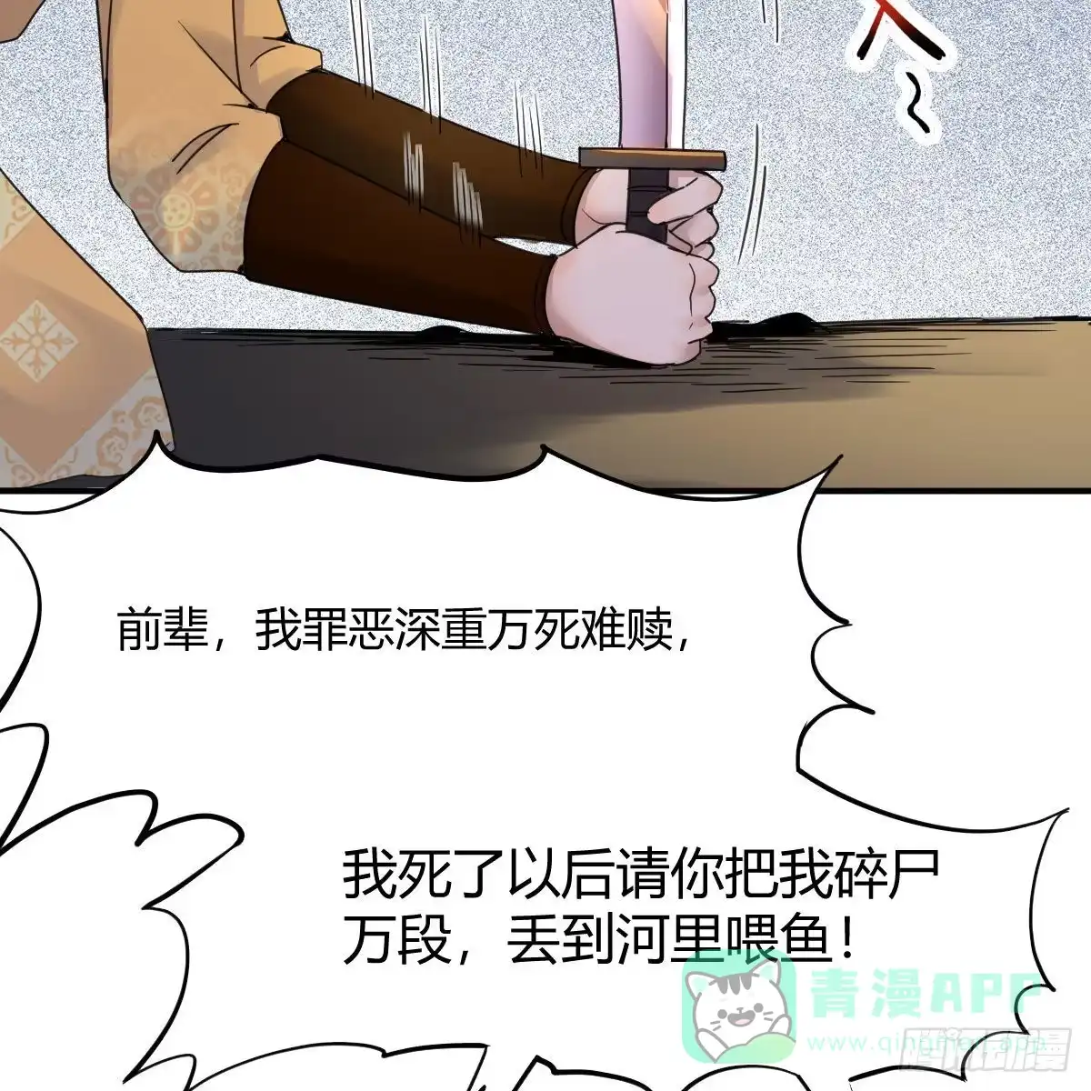 我有元婴NB症（元婴有点多） 连更第十四天！ 第76页