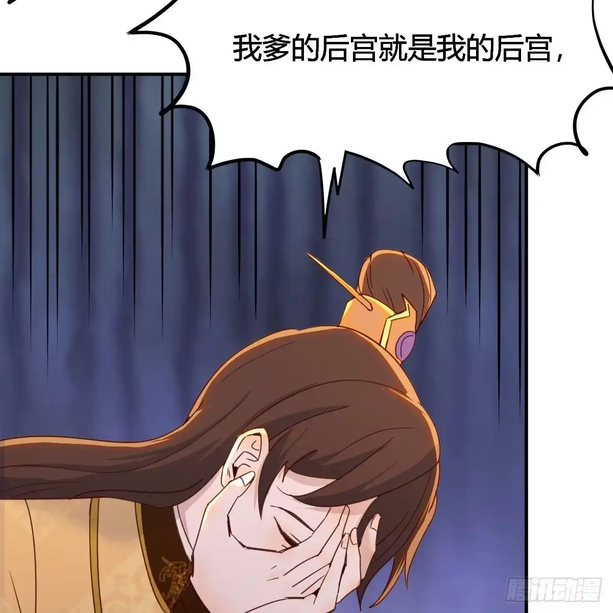 我有元婴NB症（元婴有点多） 连更第十四天！ 第68页