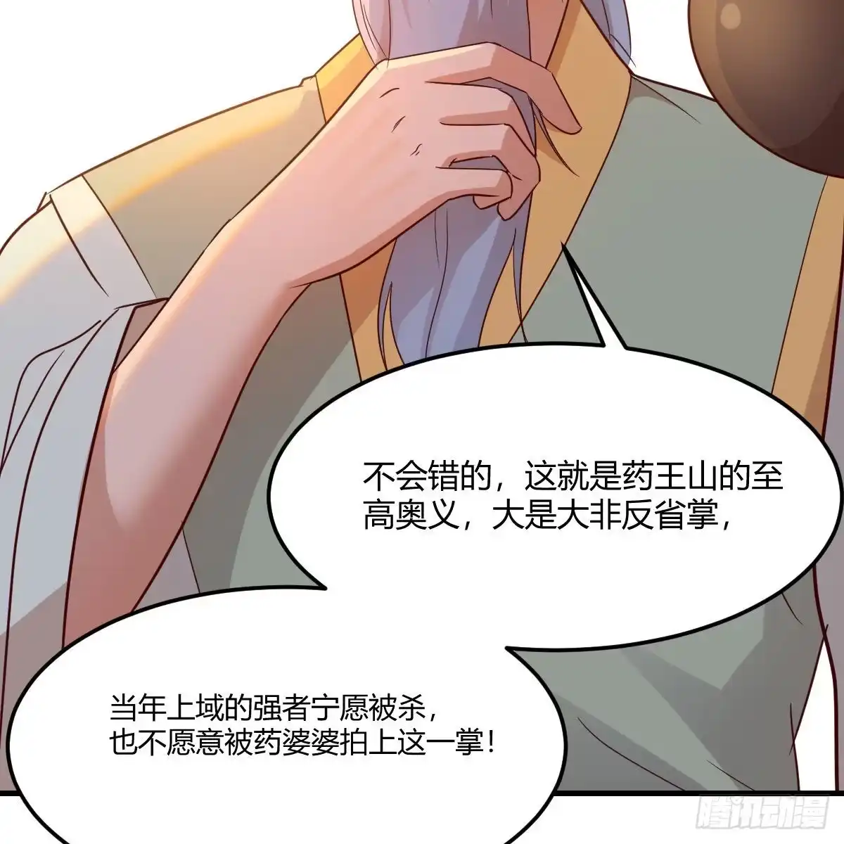 我有元婴NB症（元婴有点多） 连更第十四天！ 第8页
