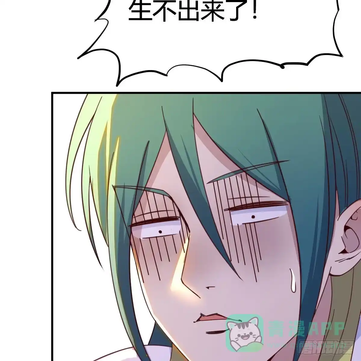 我有元婴NB症（元婴有点多） 连更第十四天！ 第71页