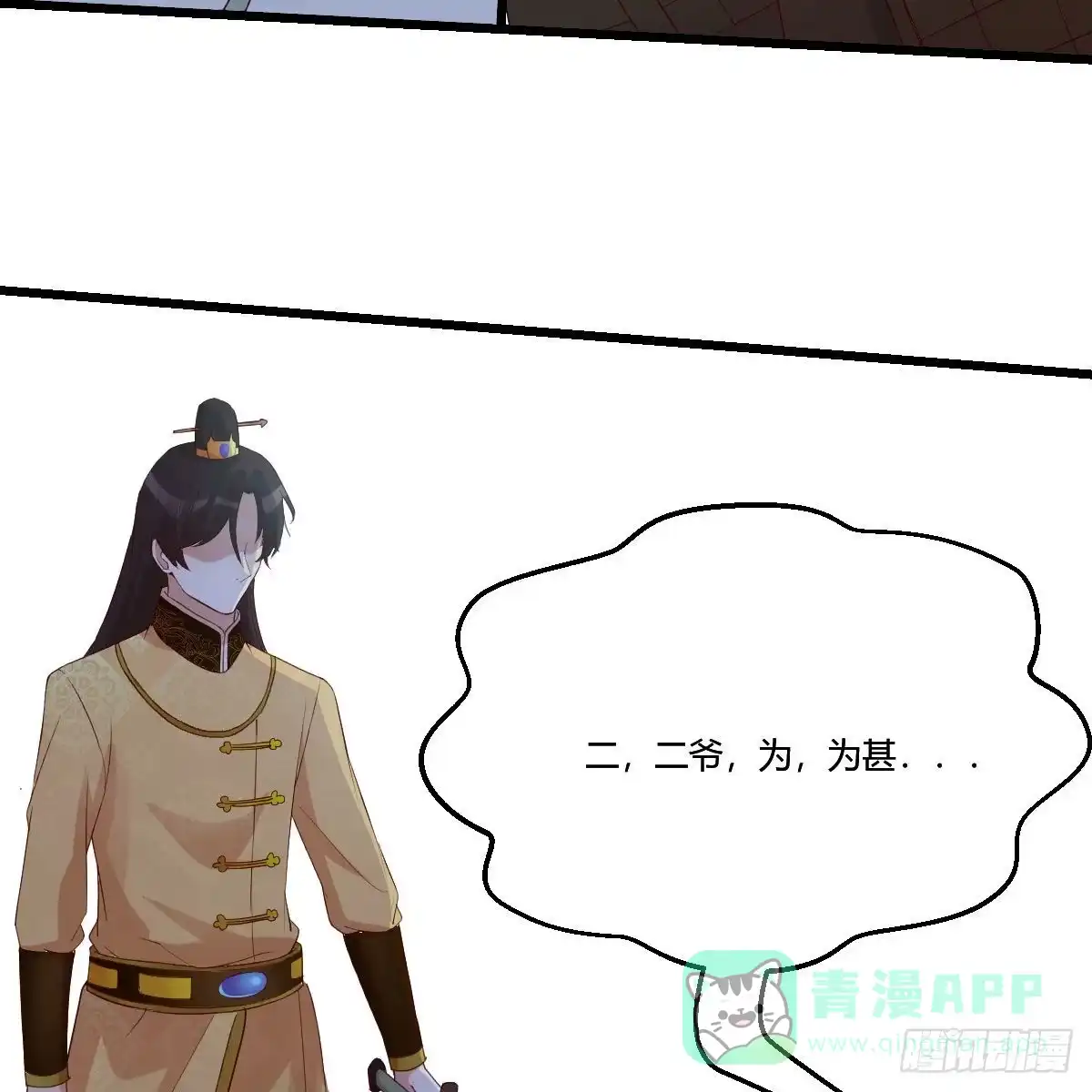 我有元婴NB症（元婴有点多） 连更第十四天！ 第31页