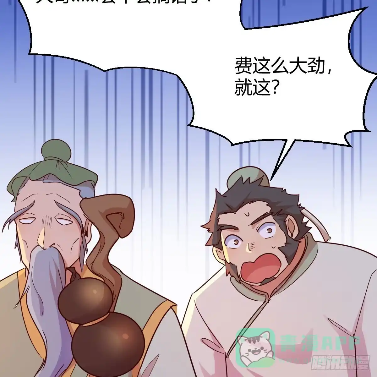 我有元婴NB症（元婴有点多） 连更第十四天！ 第6页