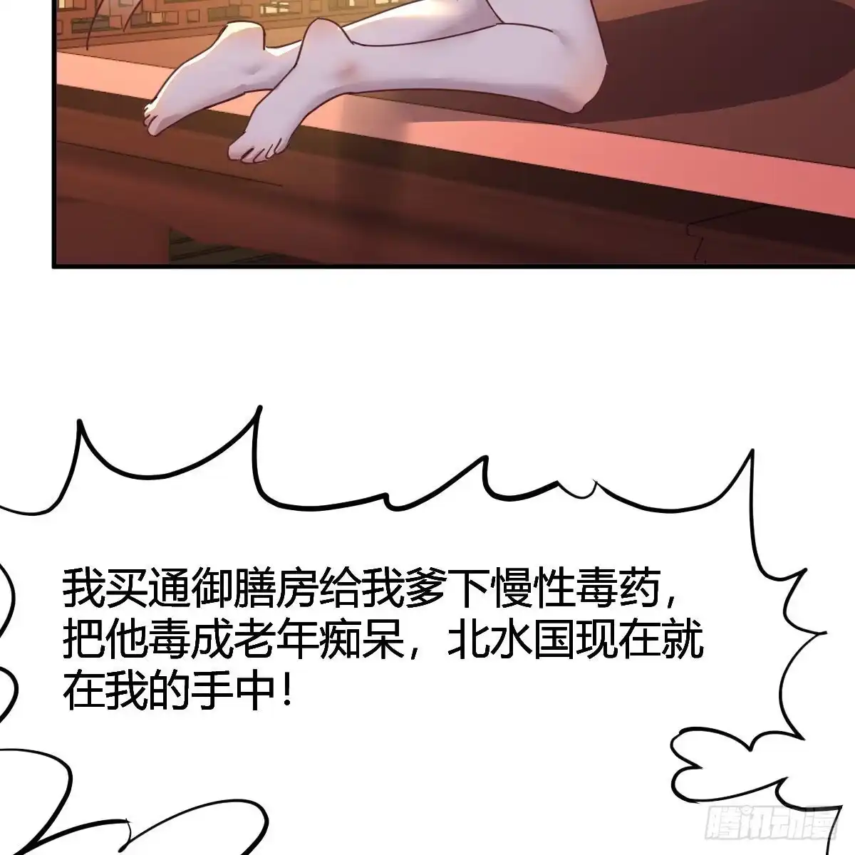 我有元婴NB症（元婴有点多） 连更第十四天！ 第67页