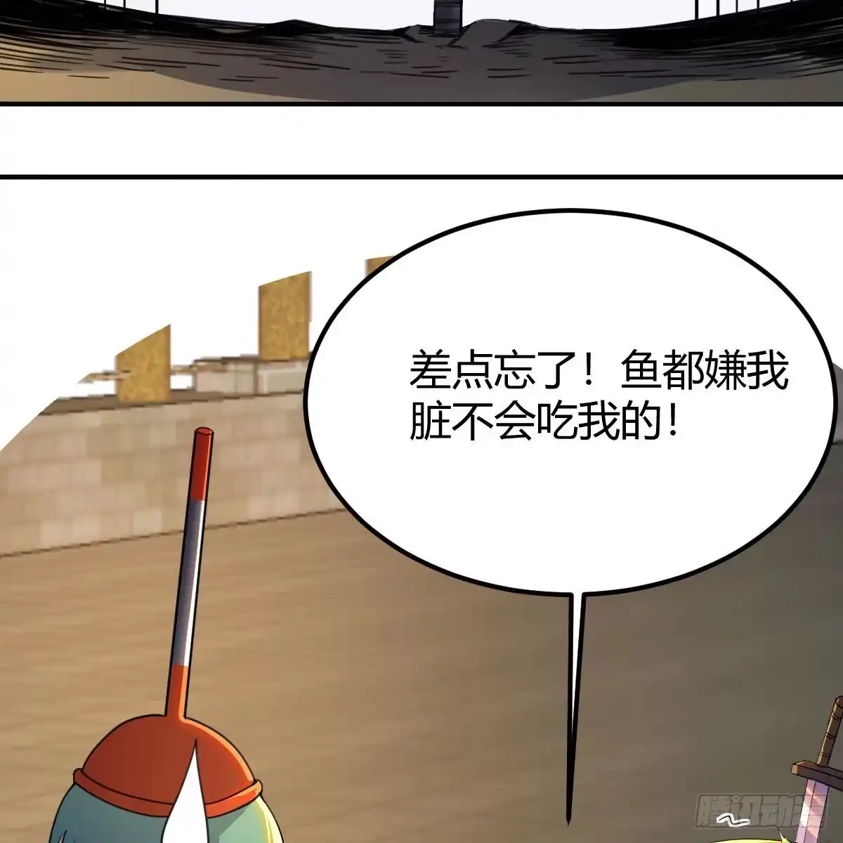我有元婴NB症（元婴有点多） 连更第十四天！ 第84页