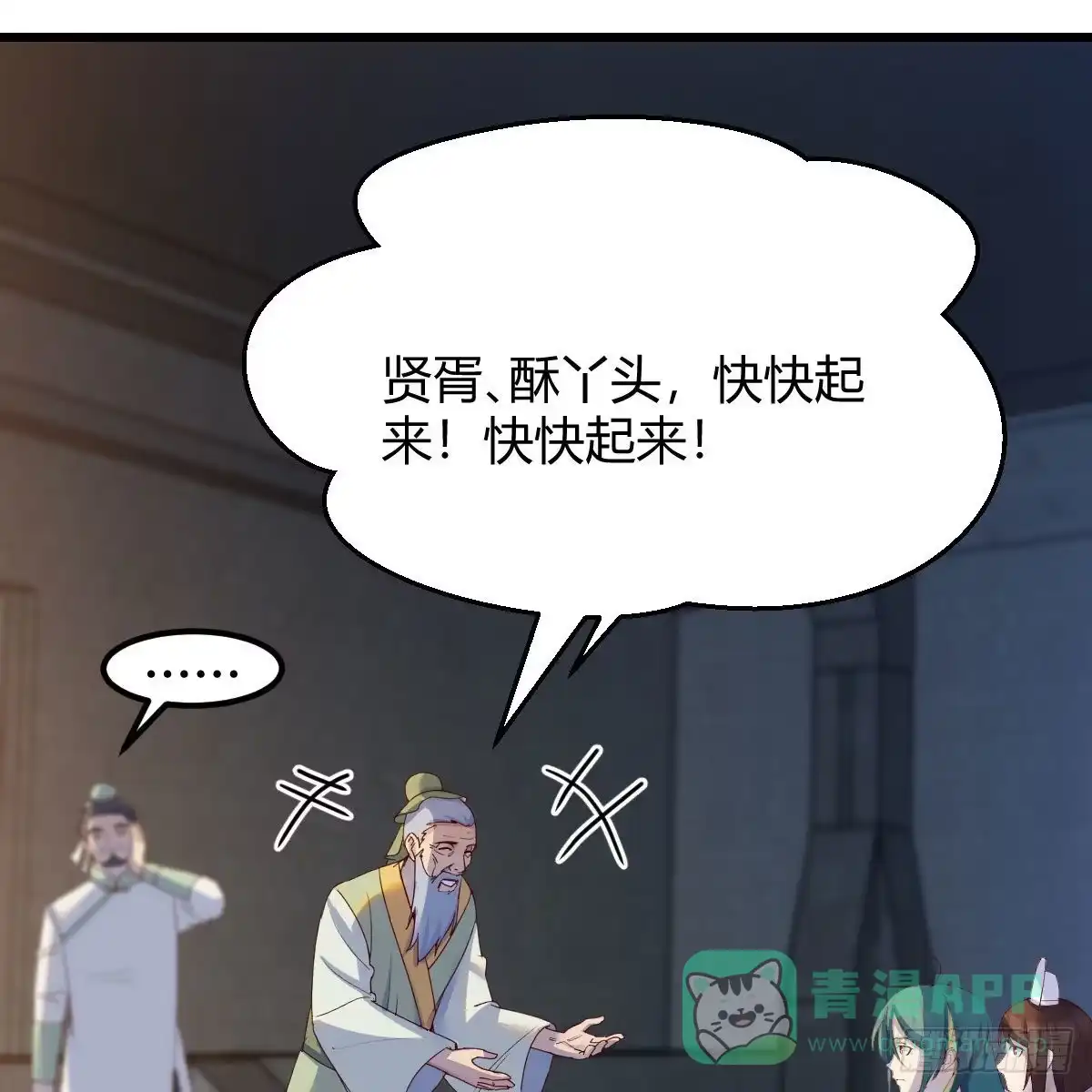 我有元婴NB症（元婴有点多） 连更第十五天！ 第61页