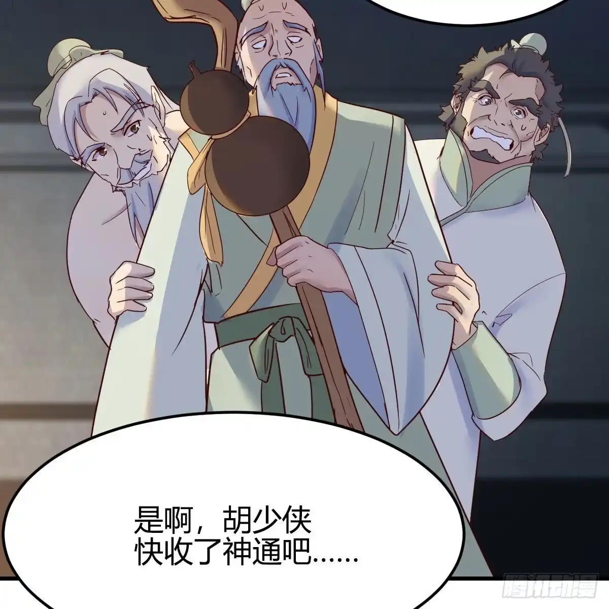 我有元婴NB症（元婴有点多） 连更第十五天！ 第29页