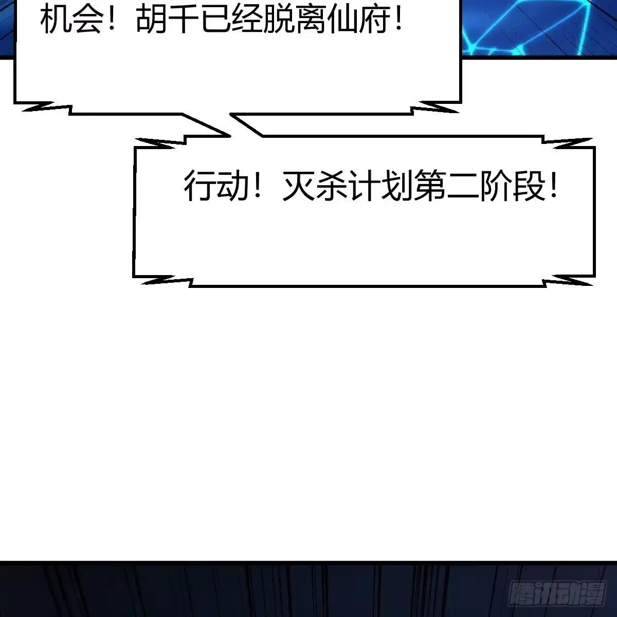 我有元婴NB症（元婴有点多） 连更第十五天！ 第10页