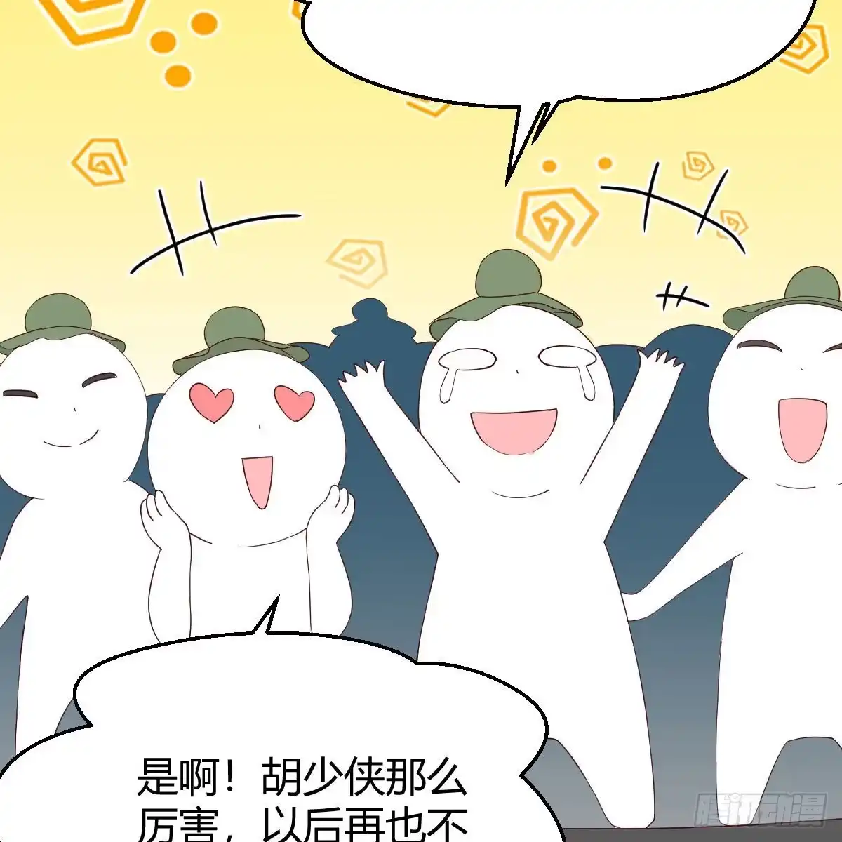 我有元婴NB症（元婴有点多） 连更第十五天！ 第69页