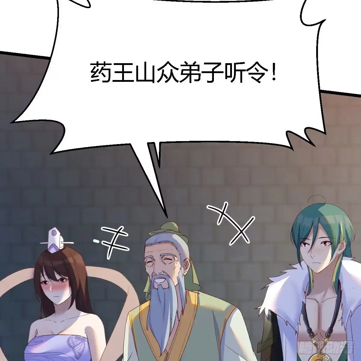 我有元婴NB症（元婴有点多） 连更第十五天！ 第64页