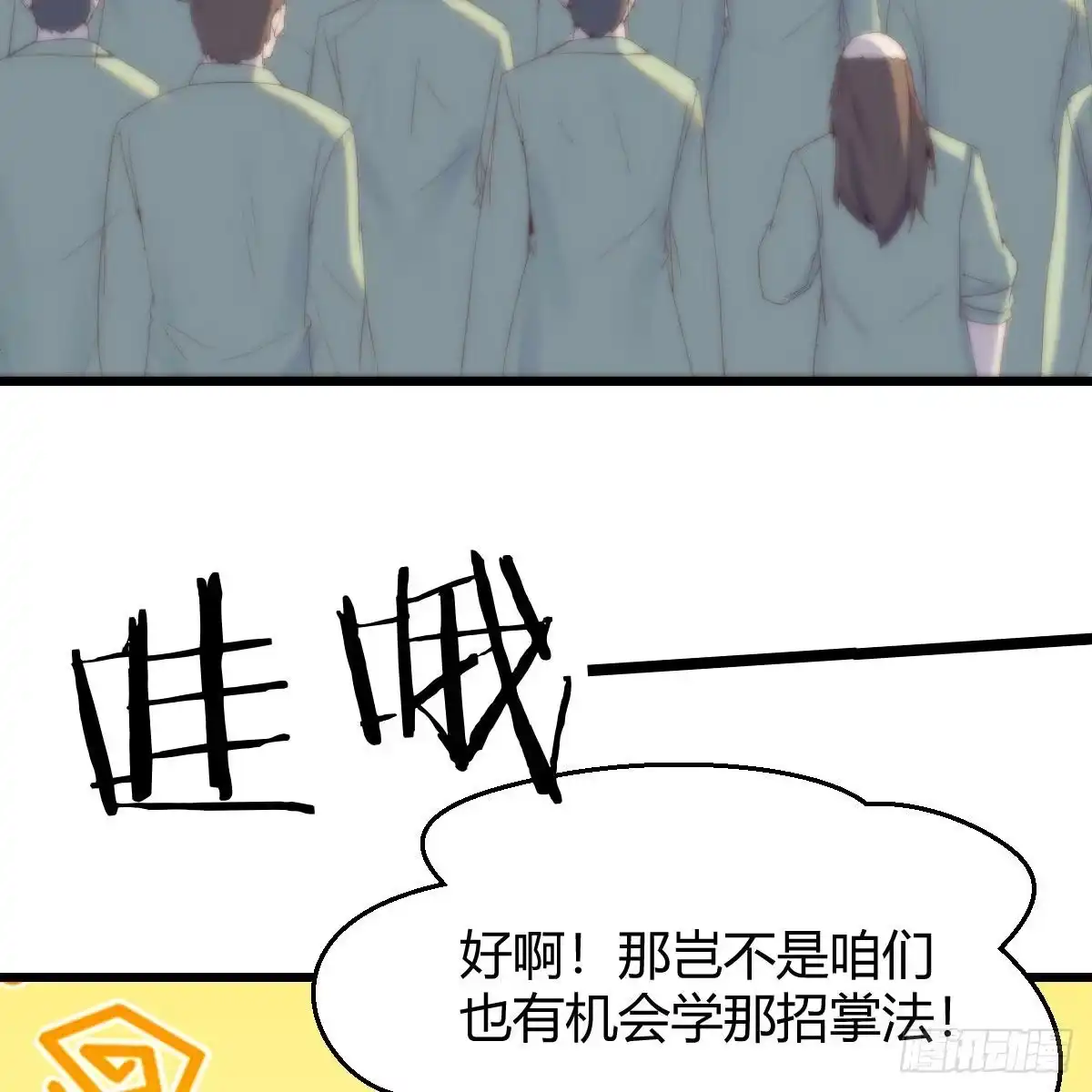 我有元婴NB症（元婴有点多） 连更第十五天！ 第68页