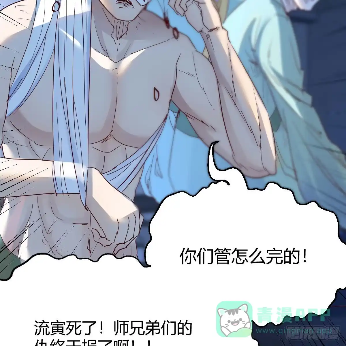 我有元婴NB症（元婴有点多） 连更第十五天！ 第16页