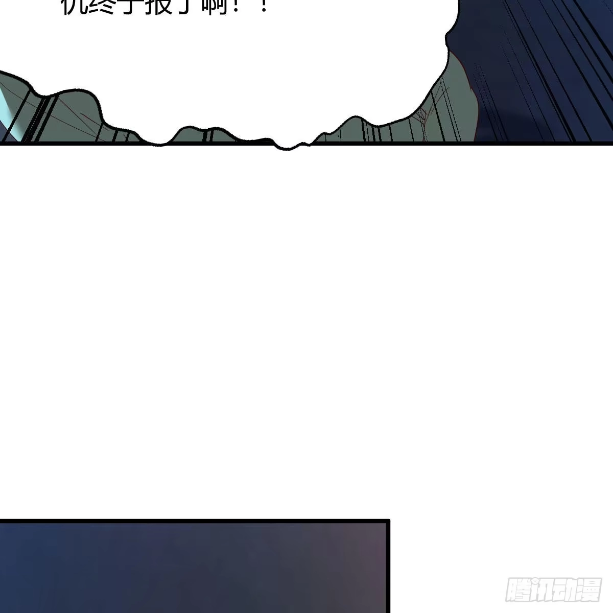 我有元婴NB症（元婴有点多） 连更第十五天！ 第17页
