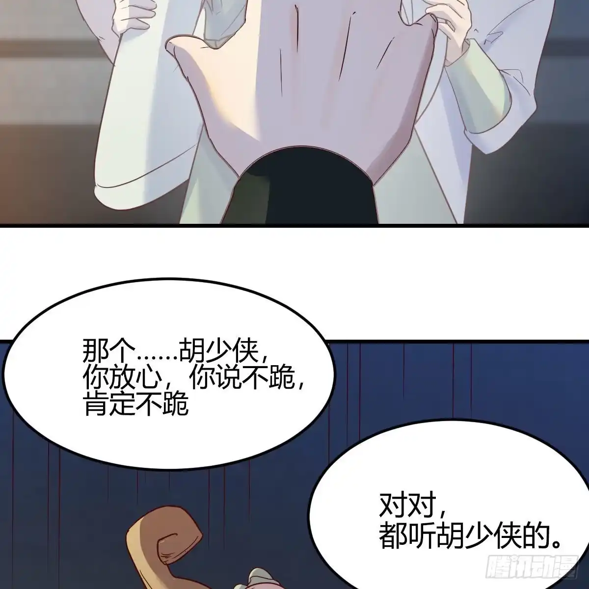 我有元婴NB症（元婴有点多） 连更第十五天！ 第28页