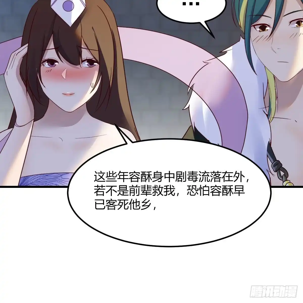 我有元婴NB症（元婴有点多） 连更第十五天！ 第40页