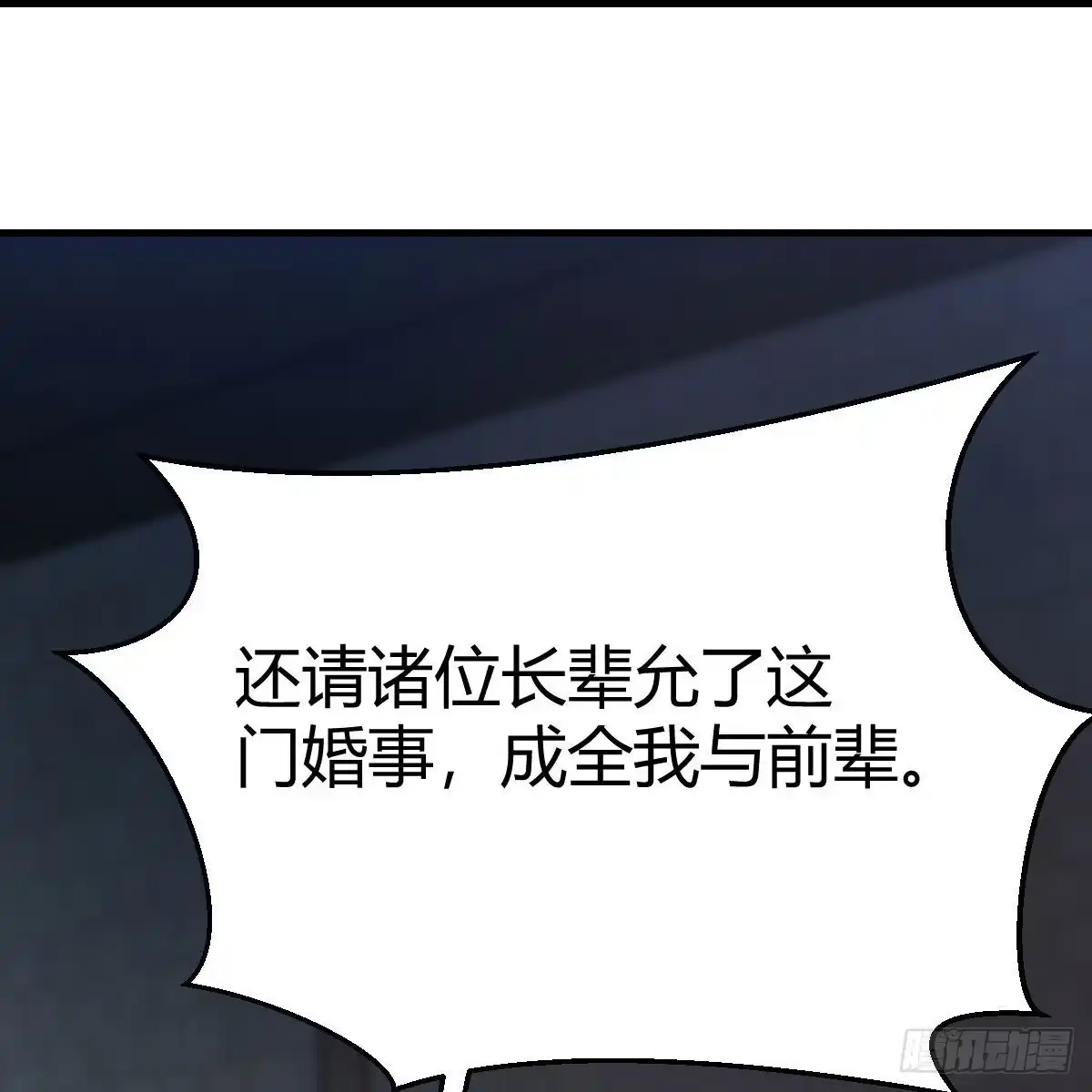 我有元婴NB症（元婴有点多） 连更第十五天！ 第47页