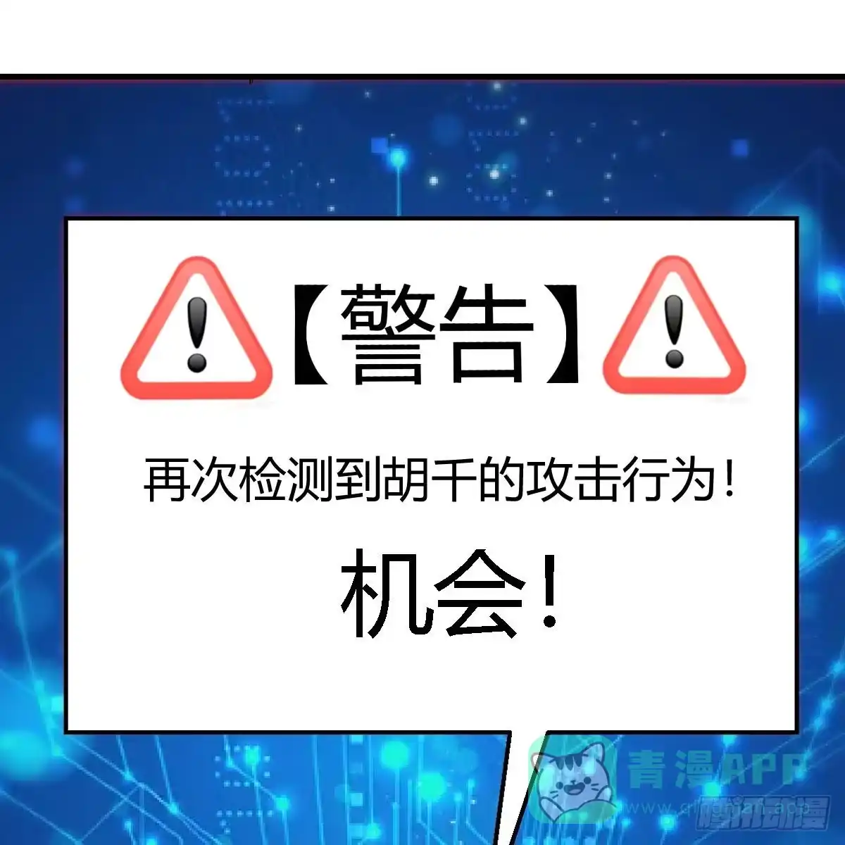 我有元婴NB症（元婴有点多） 连更第十五天！ 第6页