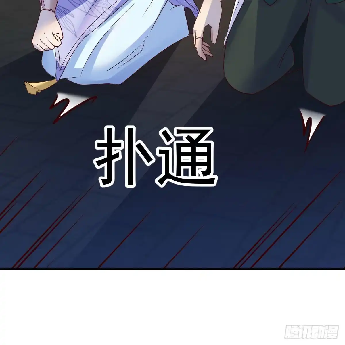 我有元婴NB症（元婴有点多） 连更第十五天！ 第49页