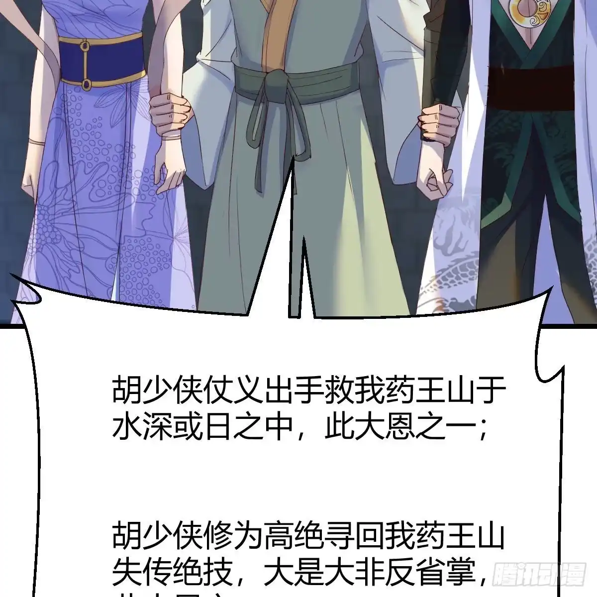 我有元婴NB症（元婴有点多） 连更第十五天！ 第65页