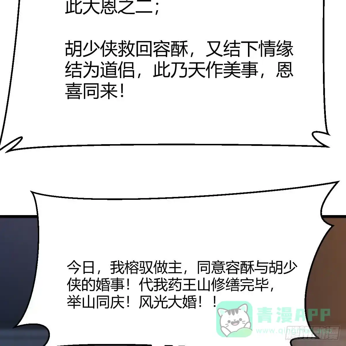 我有元婴NB症（元婴有点多） 连更第十五天！ 第66页