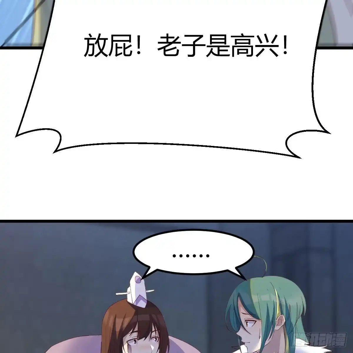 我有元婴NB症（元婴有点多） 连更第十五天！ 第59页