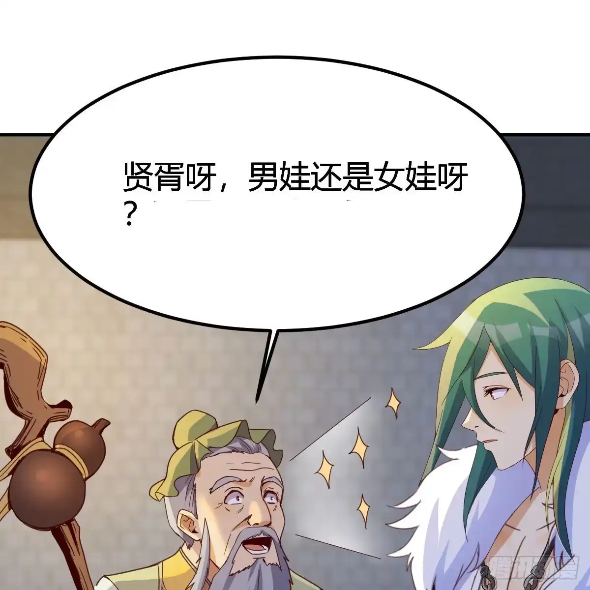 我有元婴NB症（元婴有点多） 连更第十六天！ 第27页