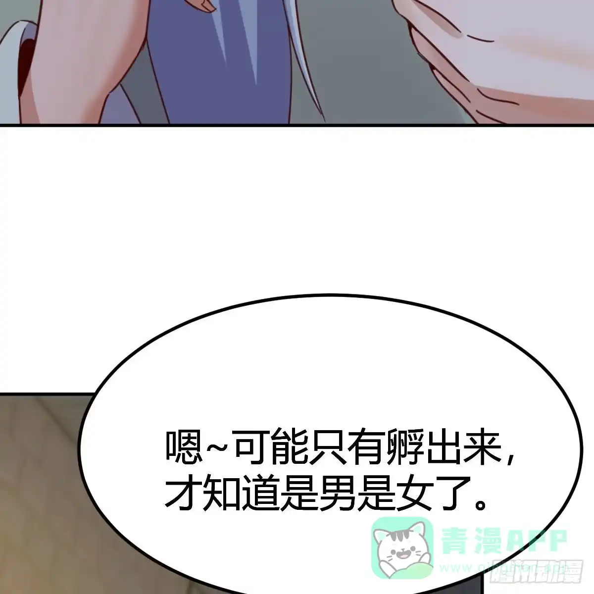 我有元婴NB症（元婴有点多） 连更第十六天！ 第36页