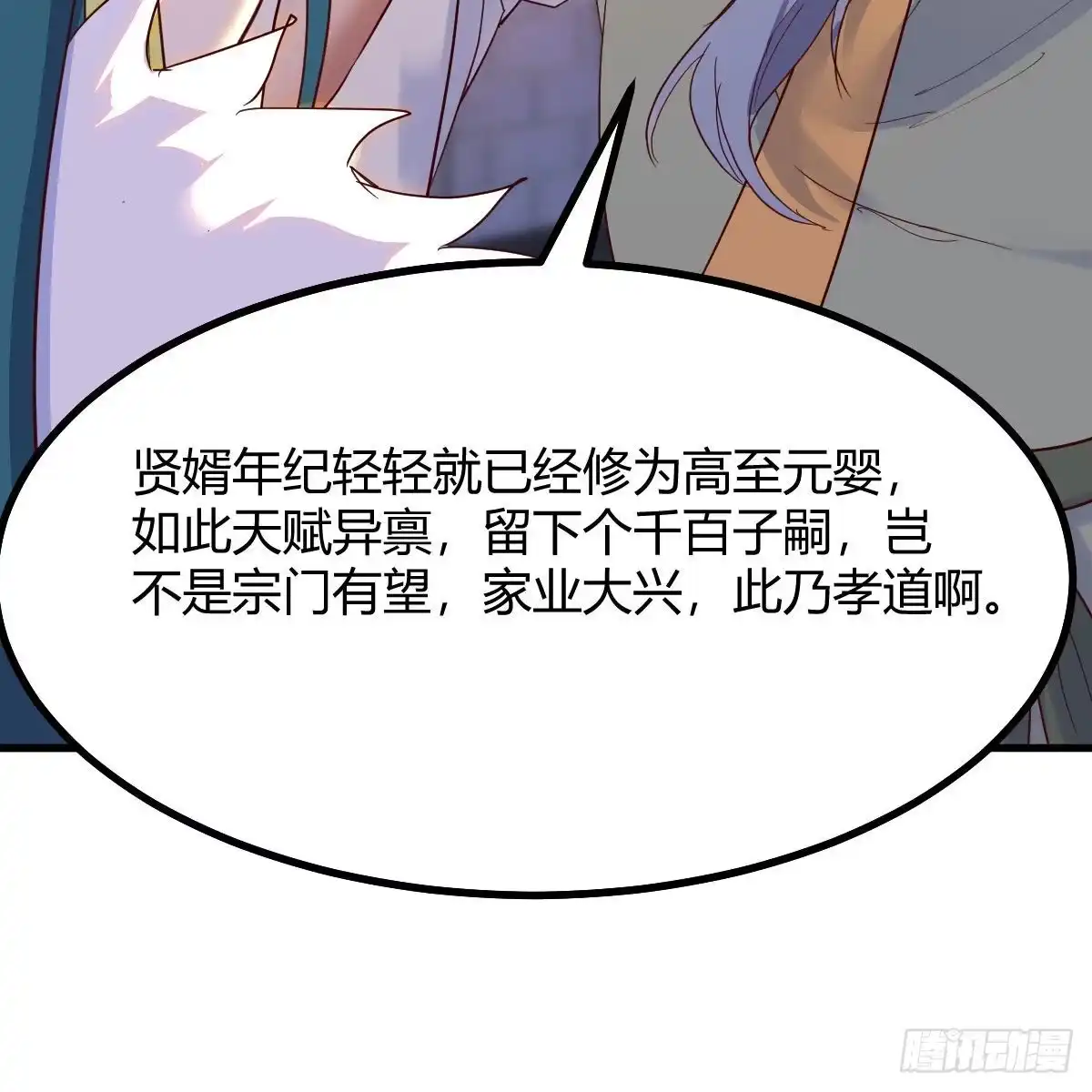 我有元婴NB症（元婴有点多） 连更第十六天！ 第8页