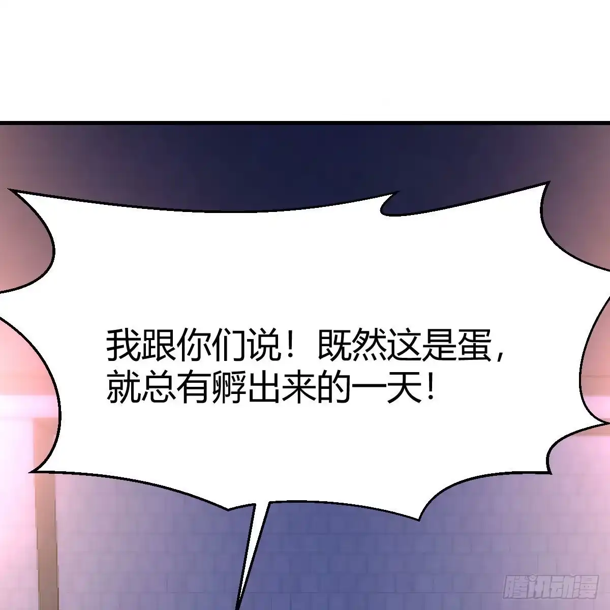 我有元婴NB症（元婴有点多） 连更第十六天！ 第52页