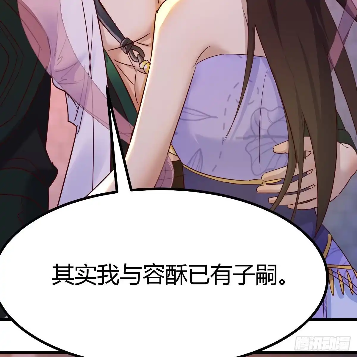 我有元婴NB症（元婴有点多） 连更第十六天！ 第25页