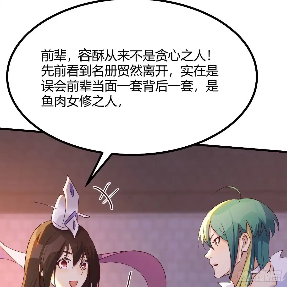 我有元婴NB症（元婴有点多） 连更第十六天！ 第10页