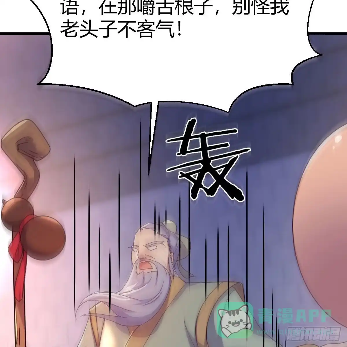 我有元婴NB症（元婴有点多） 连更第十六天！ 第56页