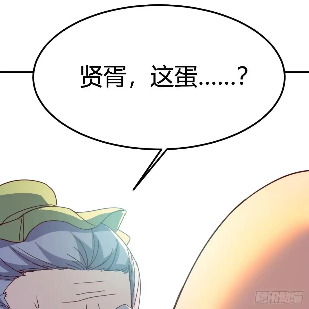 我有元婴NB症（元婴有点多） 连更第十六天！ 第34页