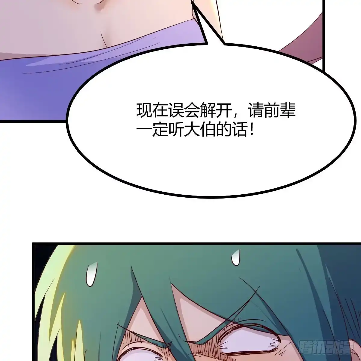 我有元婴NB症（元婴有点多） 连更第十六天！ 第14页