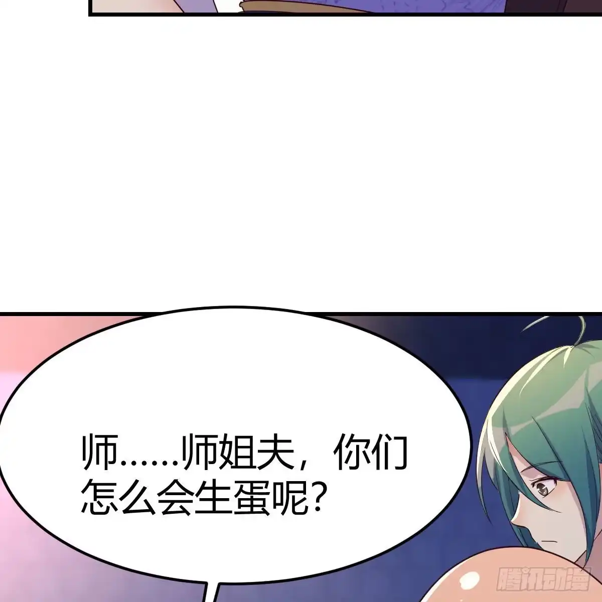 我有元婴NB症（元婴有点多） 连更第十六天！ 第62页