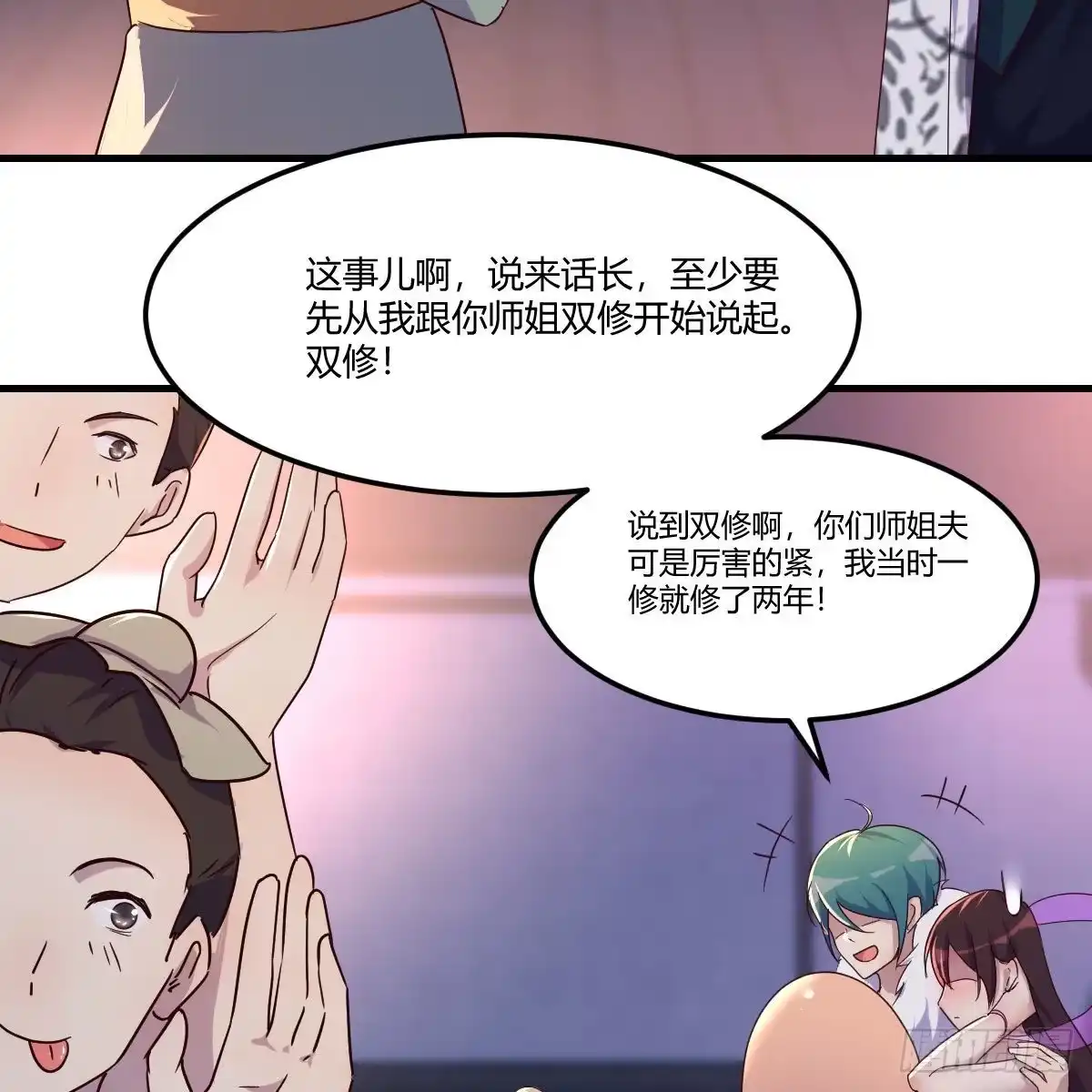 我有元婴NB症（元婴有点多） 连更第十六天！ 第64页