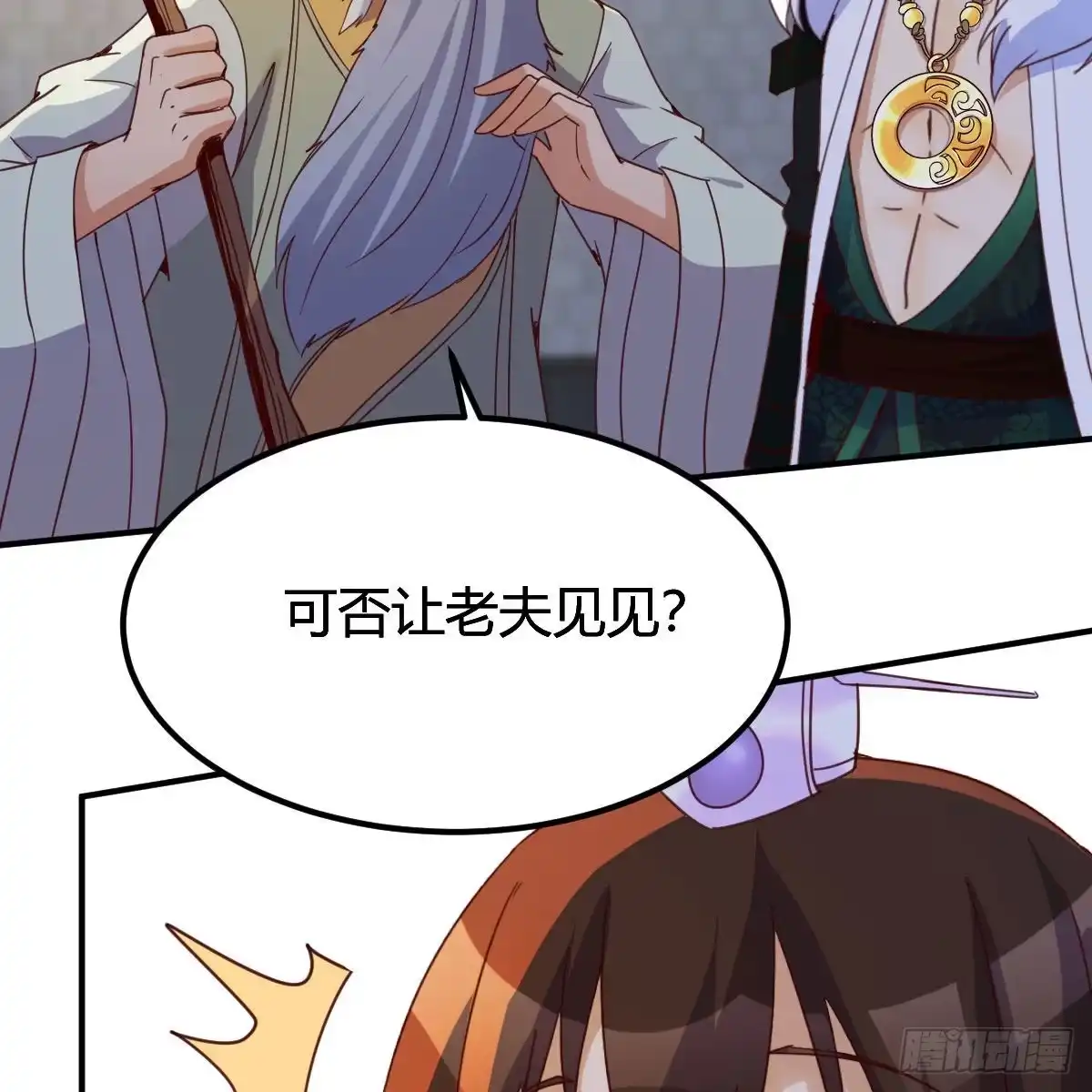 我有元婴NB症（元婴有点多） 连更第十六天！ 第28页