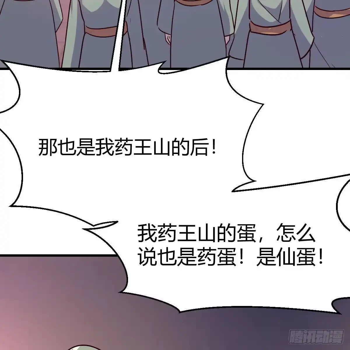 我有元婴NB症（元婴有点多） 连更第十六天！ 第54页