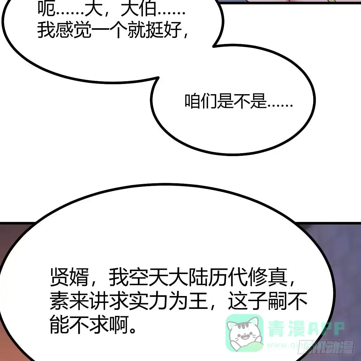 我有元婴NB症（元婴有点多） 连更第十六天！ 第6页