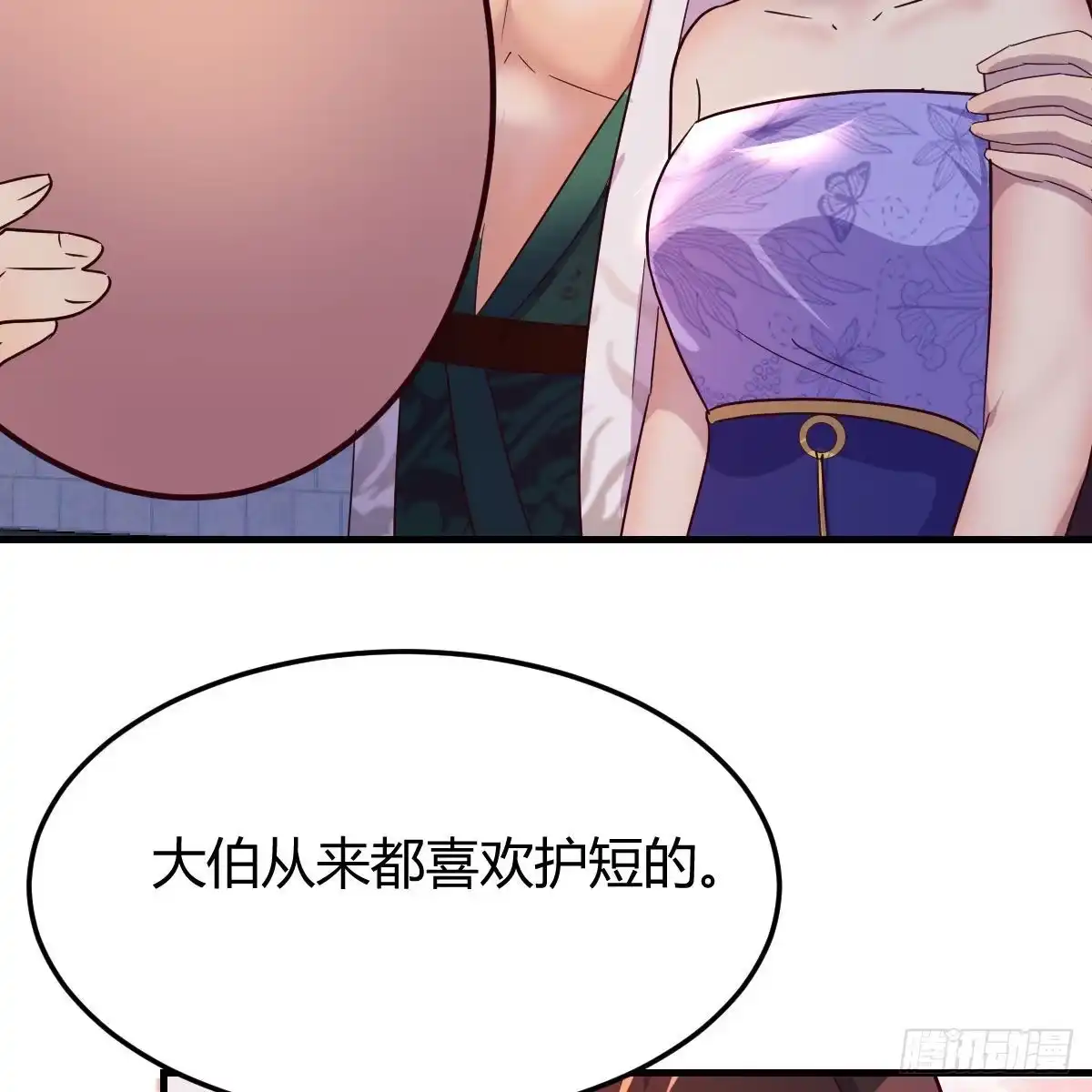 我有元婴NB症（元婴有点多） 连更第十六天！ 第60页